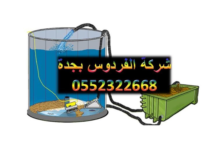 شركة تنظيف خزانات مهارة وجودة