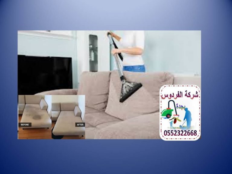 شركة الفردوس بجدة