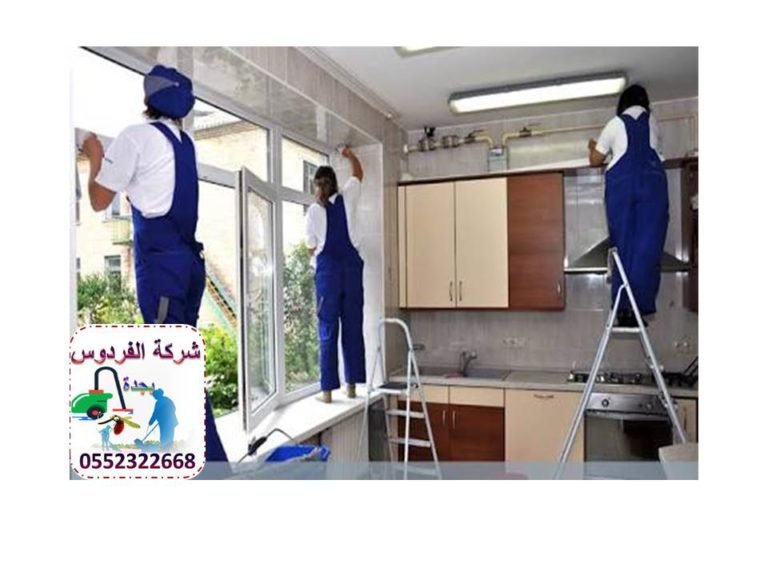 شركة الفردوس بجدة