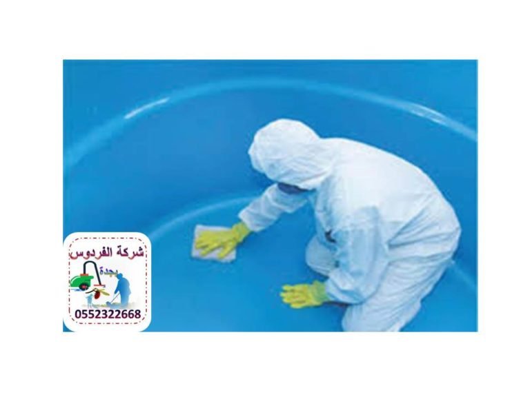 غسيل وتنظيف خزانات المياة بجدة