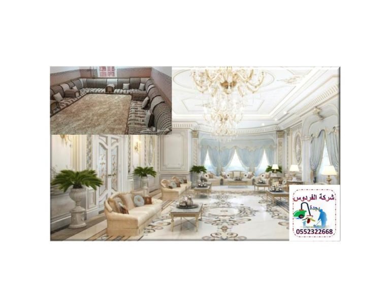 شركة تنظيف كنب والباطرمة بجدة