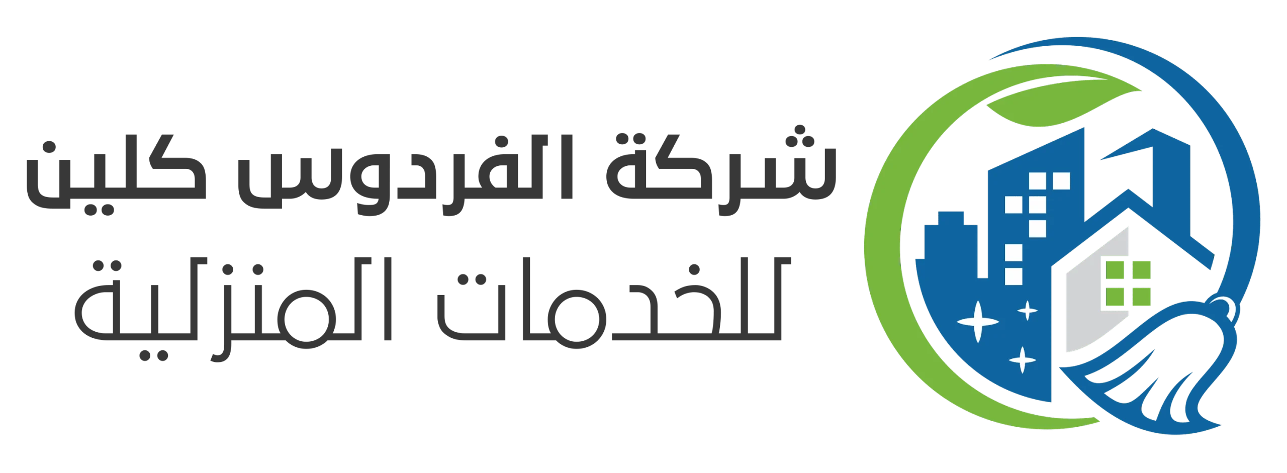 الفردوس كلين